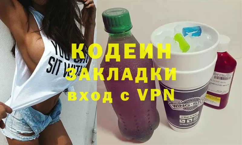 Codein Purple Drank  гидра зеркало  Алексин  где найти наркотики 