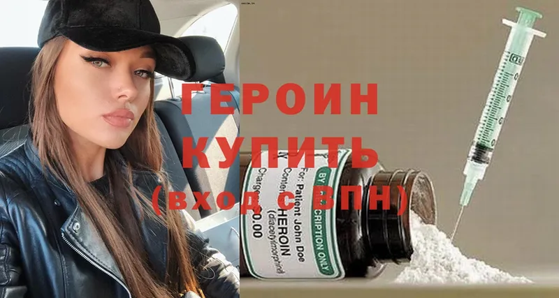 закладки  Алексин  Героин Heroin 